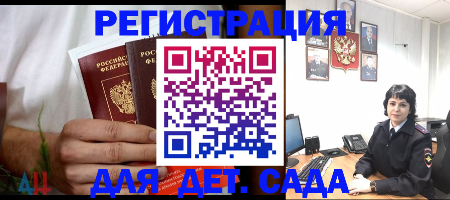 прописка поиск в Ярцево